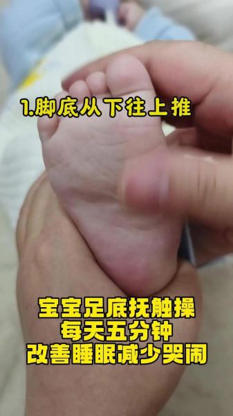 宝宝脚底按摩手法_新生儿按摩注意事项