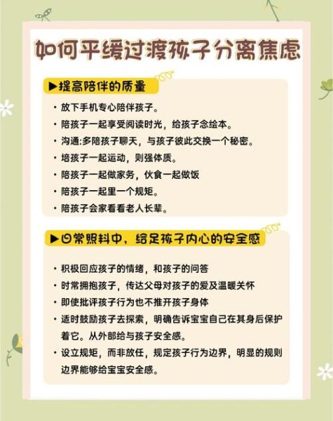 宝宝几个月恋母最严重_如何缓解分离焦虑