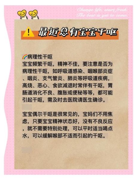 十个月宝宝干呕怎么回事_十个月宝宝干呕怎么办
