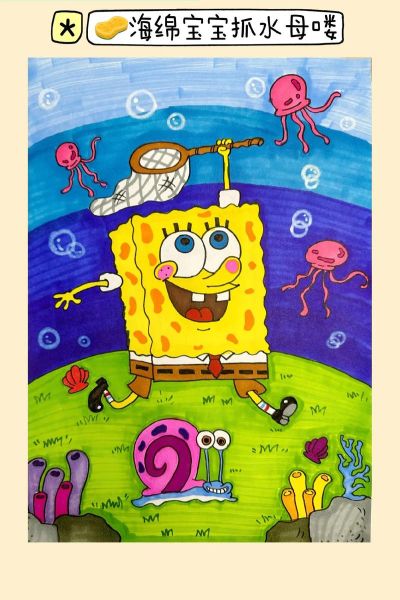 美术海绵宝宝教案怎么写_幼儿园海绵宝宝绘画课流程