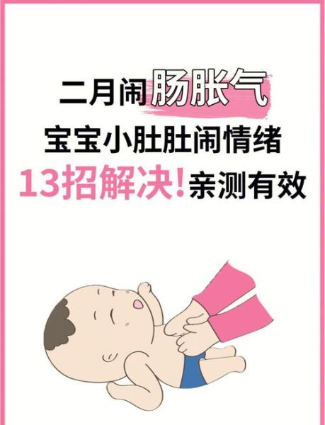 宝宝胀气频繁要喝奶吗_缓解方法有哪些