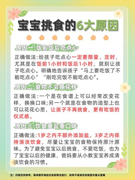 一岁半宝宝挑食怎么办_如何让宝宝爱上吃饭