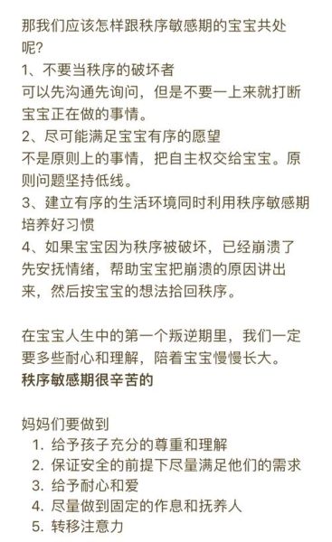 一岁宝宝敏感期有哪些_如何应对