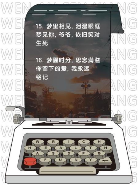 梦到姥爷是什么意思_如何缓解思念