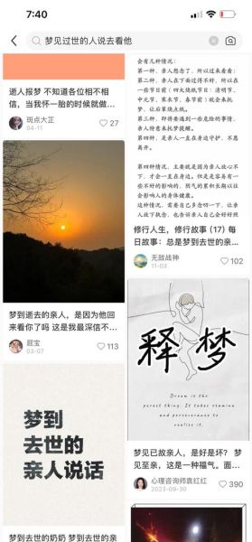 梦到姥爷是什么意思_如何缓解思念