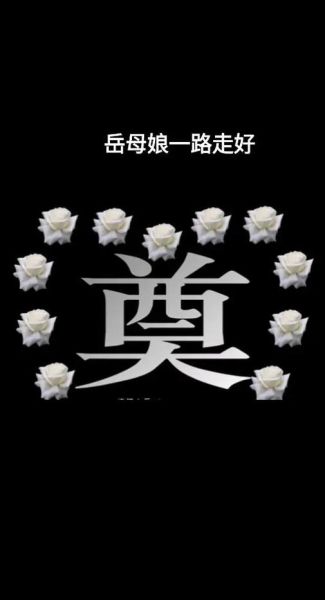 梦到岳母是什么意思_梦见岳母去世预示什么