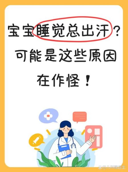 宝宝睡觉盗汗是什么原因_宝宝睡觉出汗多正常吗