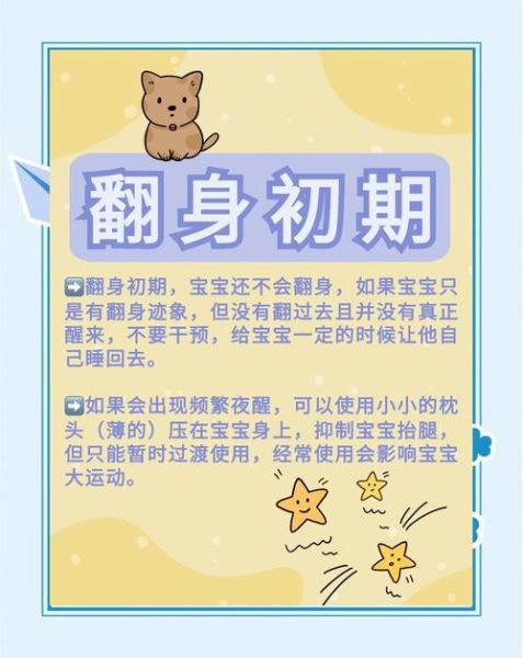 宝宝睡觉总是翻身怎么办_宝宝睡觉频繁翻身的原因