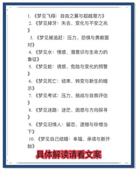 梦到喜欢的女生是什么意思_如何解读梦境