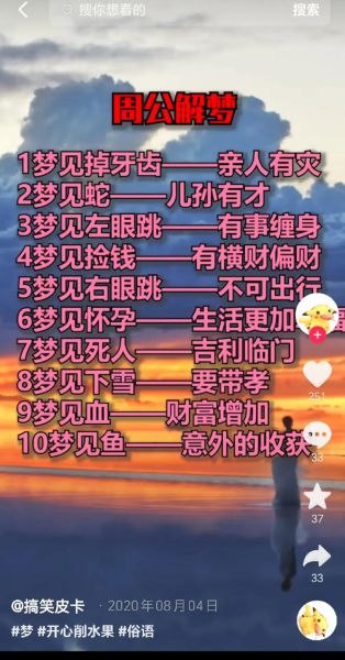 梦到字是什么意思_梦见写字有什么预兆