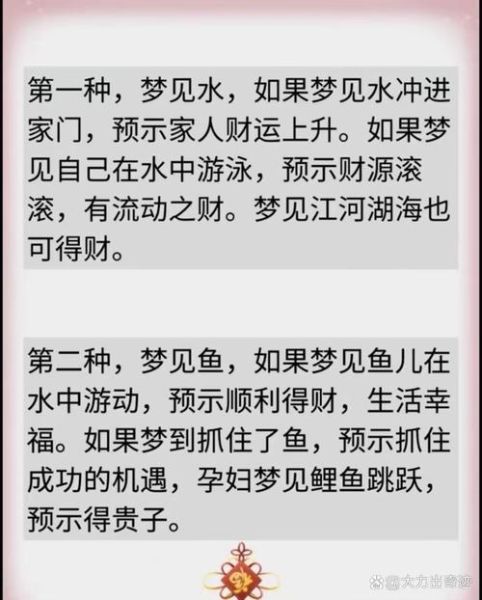 梦到字是什么意思_梦见写字有什么预兆