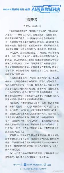 梦到别人写作是什么意思_如何解读梦中他人写作