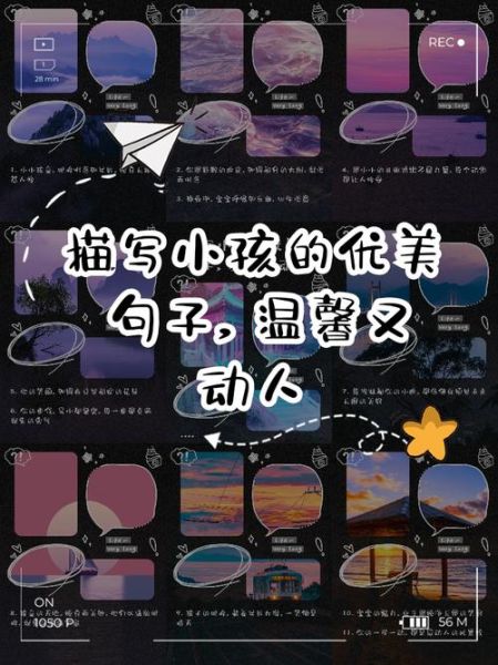 形容宝宝的唯美句子有哪些_如何写出生动描写