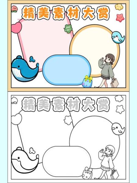 手抄报图片大全_如何快速找到高质量素材