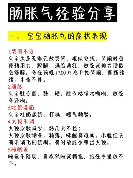 四个月宝宝肠胀气怎么办_肠胀气缓解方法