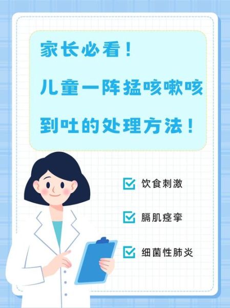宝宝咳到吐怎么办_婴儿咳嗽呕吐处理