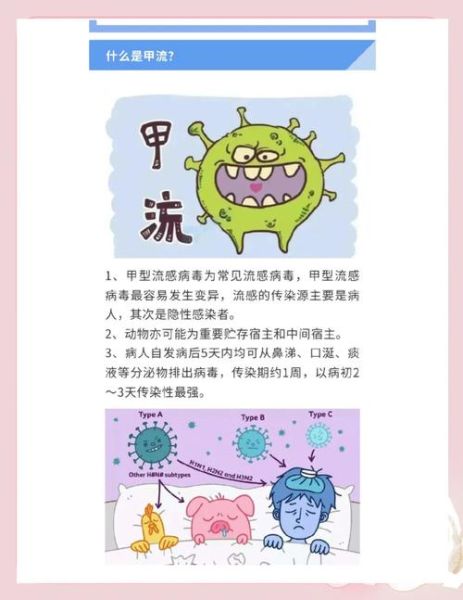 宝宝得了甲流如何护理_甲流居家护理注意事项