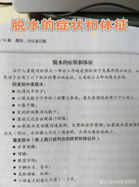 宝宝拉肚子多久会脱水_如何判断脱水症状