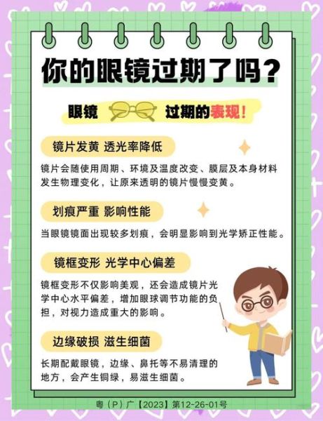 梦到眼镜坏了_代表什么预兆