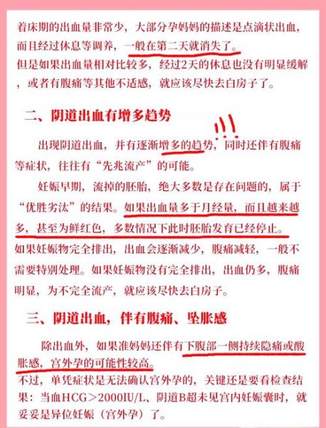 孕妇梦到流产出血_梦到流产出血是什么意思