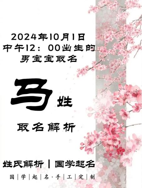 马姓宝宝起名大全_马姓宝宝怎么取名字好听