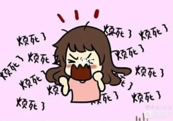 好烦图片大全_怎么找高清无水印