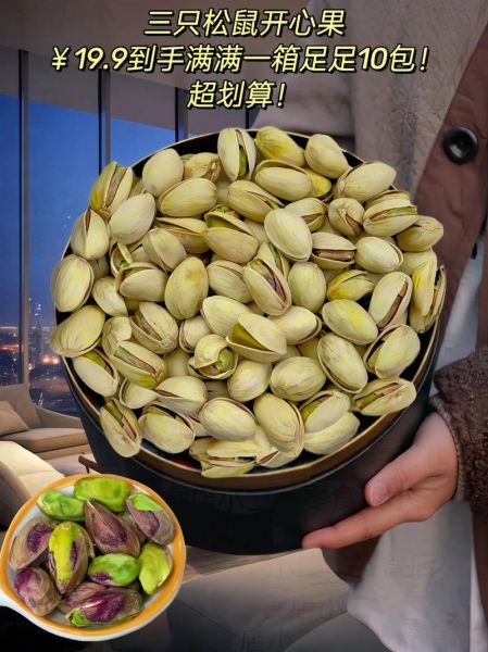 开心果图片大全_开心果有哪些品种