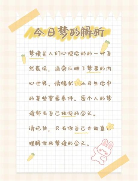 梦到上课迟到是什么意思_如何化解焦虑