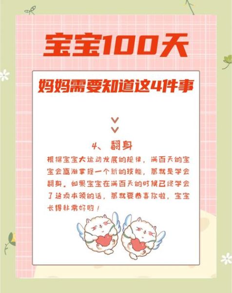 宝宝百天怎么算_百天从哪天开始算