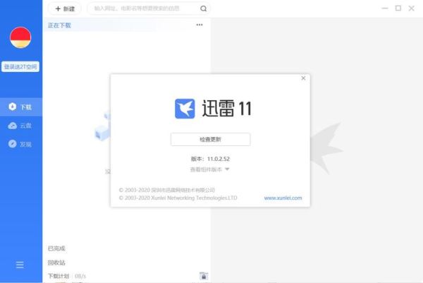 明明不喜欢迅雷下载_还能用什么