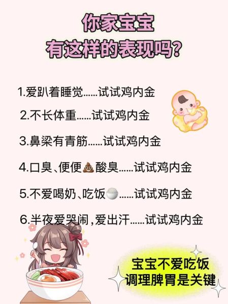 宝宝不爱吃饭怎么办_让宝宝爱上吃饭的妙招