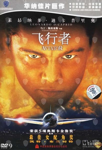 飞行家迅雷下载_怎么找高清资源