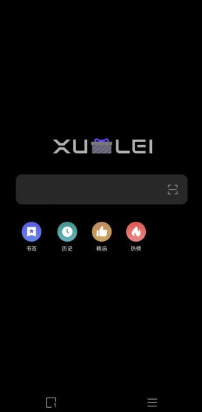 1080迅雷下载怎么用_1080迅雷下载安全吗