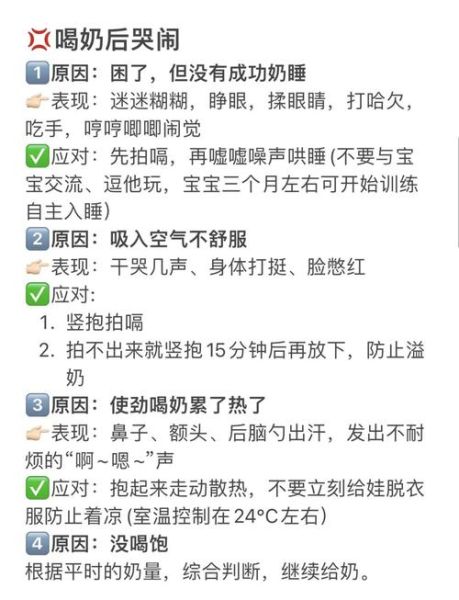 宝宝半夜突然大哭不止怎么办_如何安抚