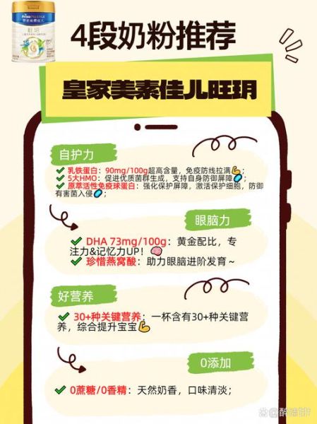 4段奶粉适合多大宝宝_什么时候换4段奶粉