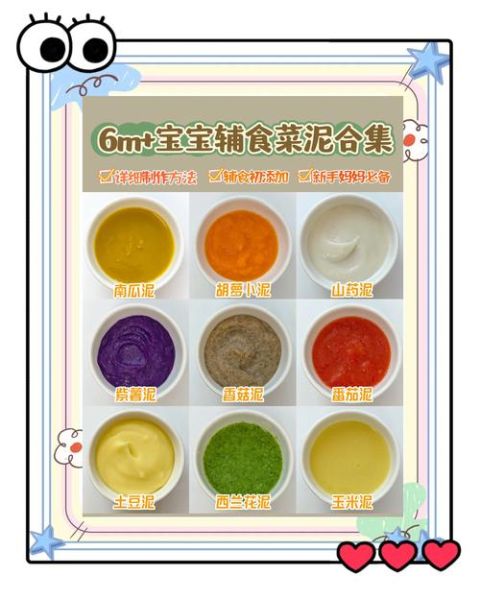 宝宝蔬菜泥怎么做_蔬菜泥辅食做法大全