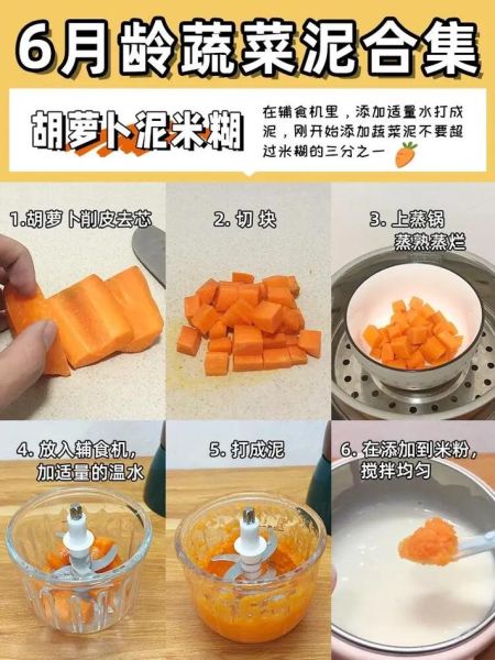 宝宝蔬菜泥怎么做_蔬菜泥辅食做法大全