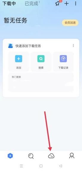1100迅雷下载怎么用_1100迅雷下载安全吗