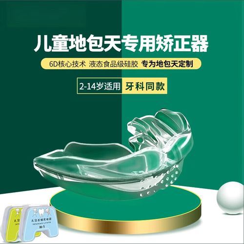 宝宝兜齿怎么办_兜齿几岁矫正最好