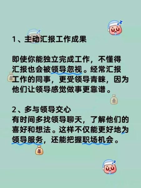 梦到和领导吵架是什么意思_如何化解职场焦虑