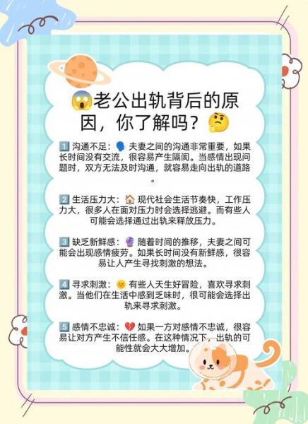 梦到老公出轨了_梦到老公死了是什么意思