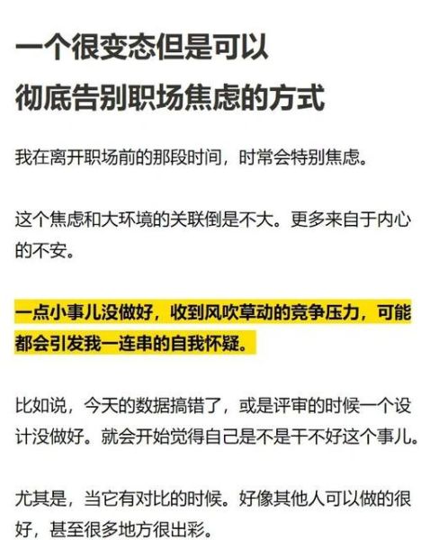 梦到和领导吵架是什么意思_如何化解职场焦虑