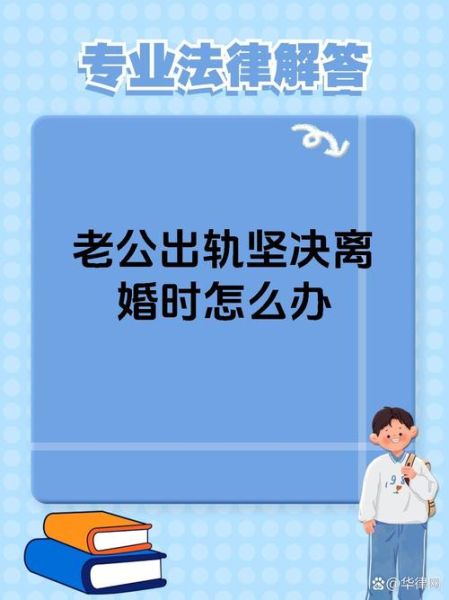 梦到老公出轨了_梦到老公死了是什么意思