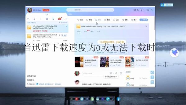 阁楼迅雷下载_资源失效怎么办