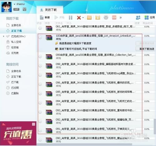 卿本佳人迅雷下载_如何安全获取高清资源