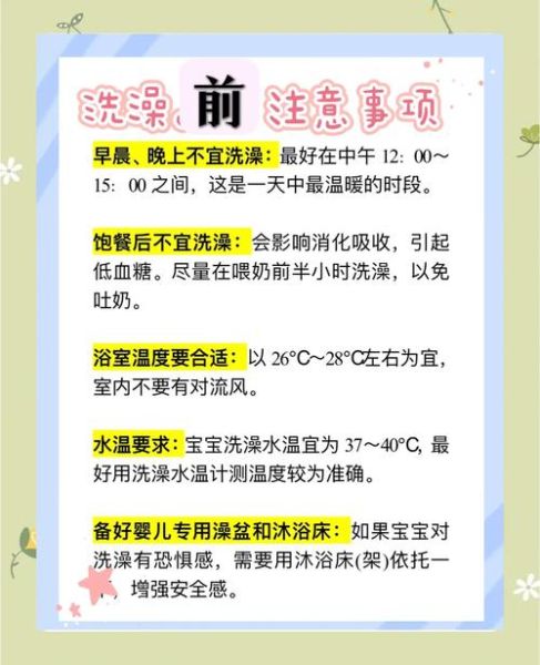什么时候给宝宝洗澡最好_婴儿洗澡最佳时间段