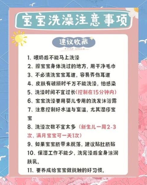 宝宝多久洗一次澡_新生儿洗澡频率