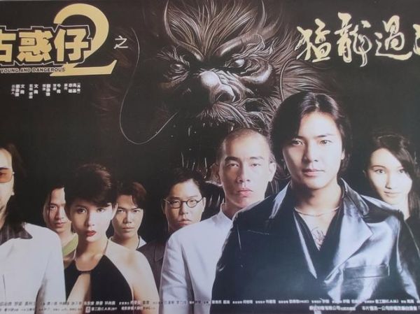 古惑仔5迅雷下载_古惑仔5高清资源哪里找