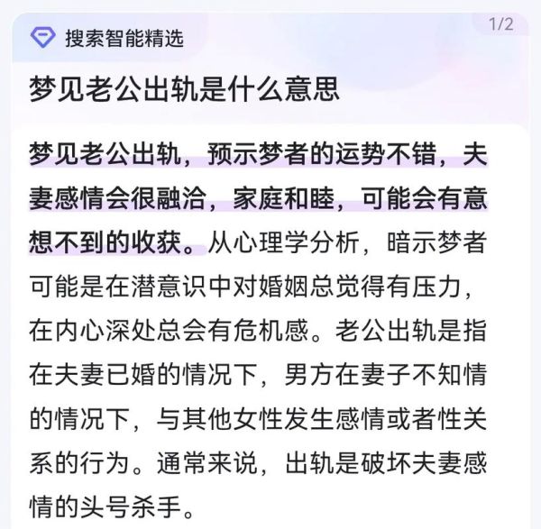 梦到前夫是什么意思_如何缓解梦见前夫的情绪