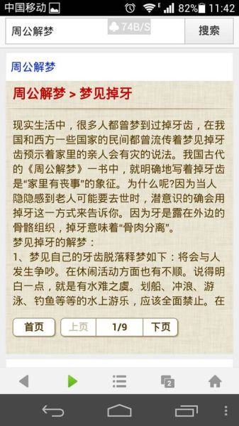 梦到表演节目是什么意思_梦到表演节目预示什么